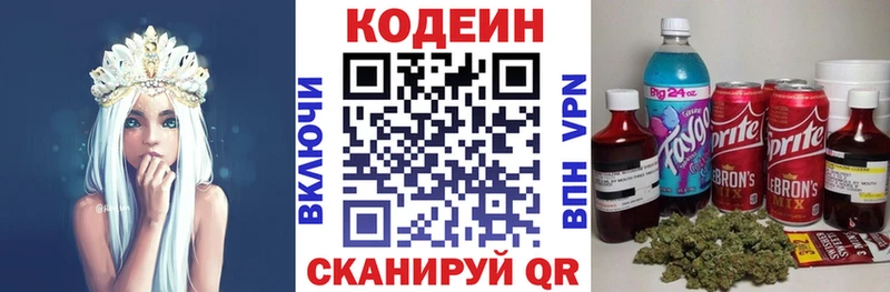 Кодеин напиток Lean (лин) это состав Судогда