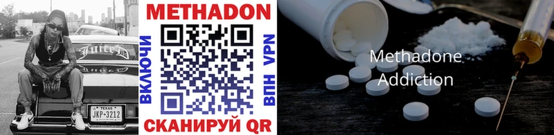 Метадон methadone  Судогда 